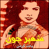 سردار از شهپر